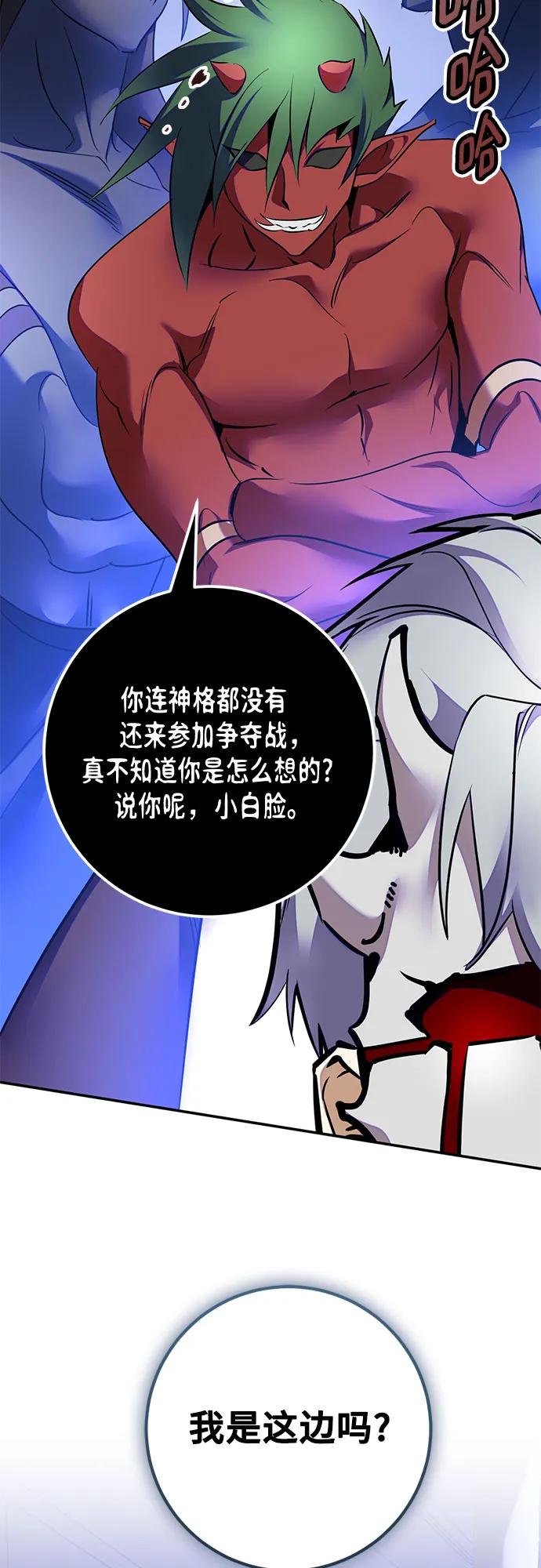 重生最强玩家 - [第187话] 争夺战（2） - 第51张图