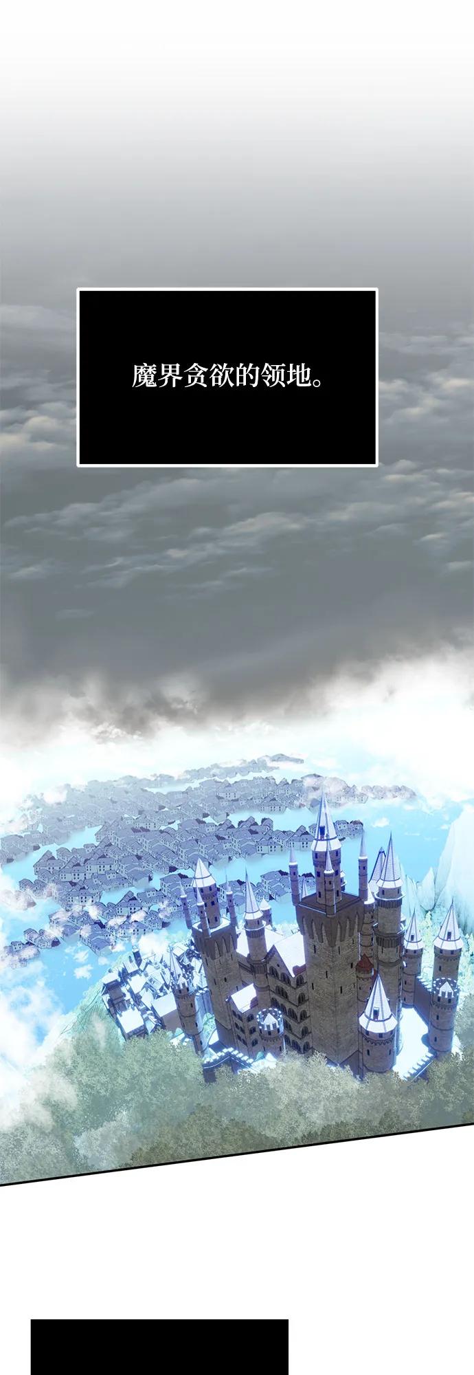 重生最强玩家 - [第187话] 争夺战（2） - 第2张图