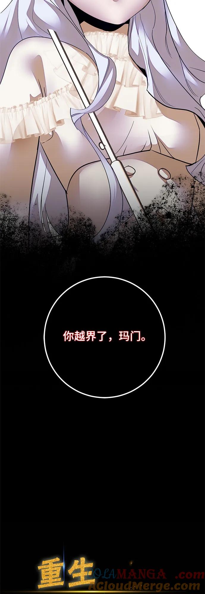 重生最强玩家 - [第187话] 争夺战（2） - 第19张图