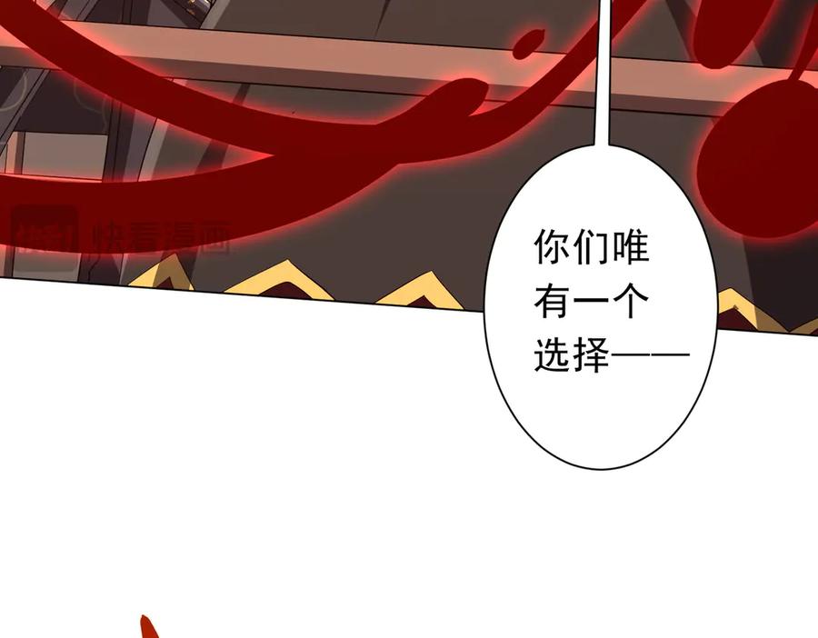 《全球惊悚：开局万亿冥币》第190话 力压全场！ 第47页
