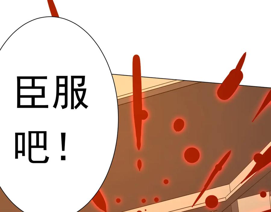 《全球惊悚：开局万亿冥币》第190话 力压全场！ 第48页