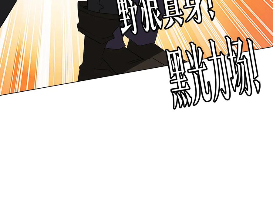 《全球惊悚：开局万亿冥币》第190话 力压全场！ 第44页