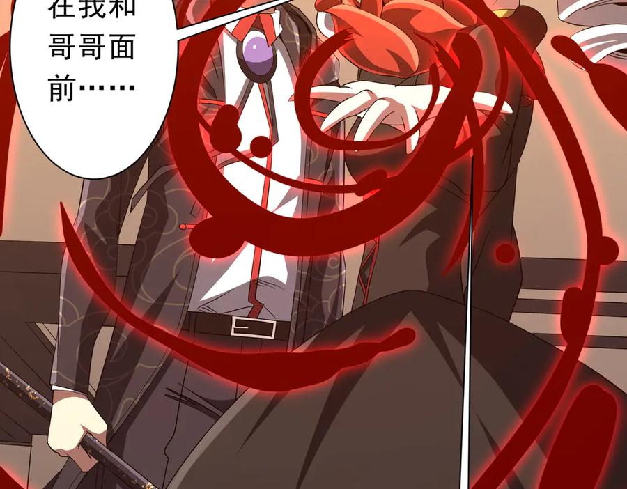 《全球惊悚：开局万亿冥币》第190话 力压全场！ 第46页