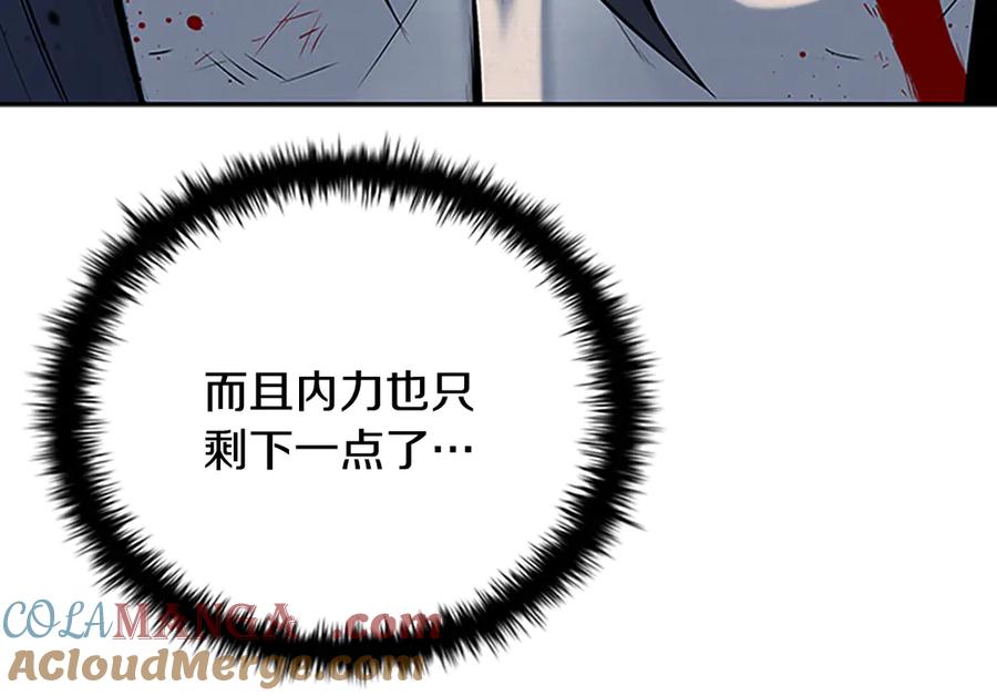 月影剑帝 第1话 同门相残 第129页