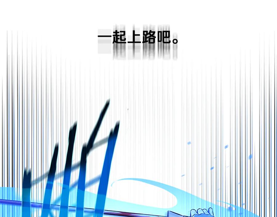 月影剑帝 第1话 同门相残 第186页