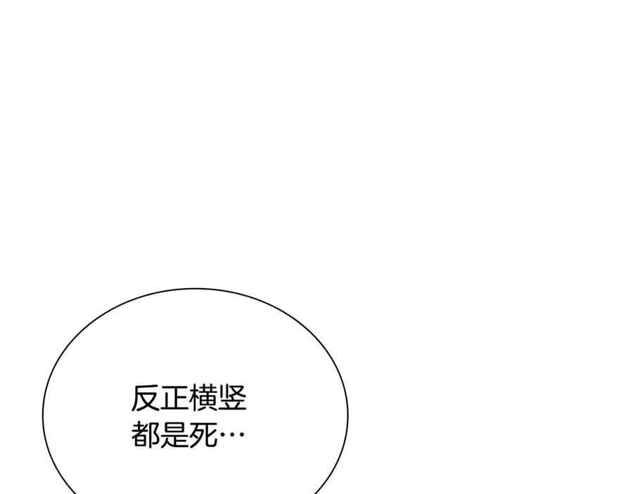 月影剑帝 第1话 同门相残 第180页