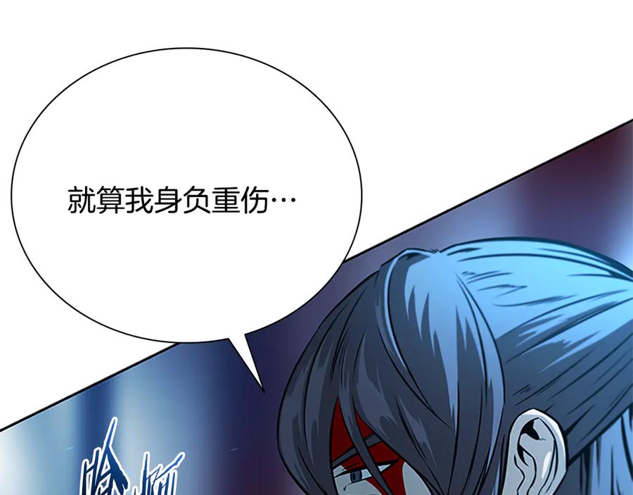 月影剑帝 第1话 同门相残 第132页