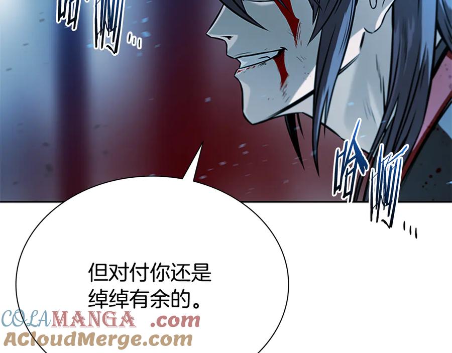 月影剑帝 第1话 同门相残 第133页