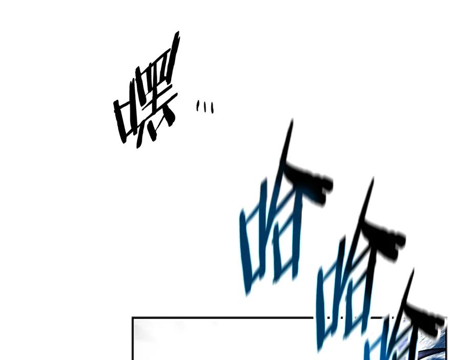 月影剑帝 第1话 同门相残 第150页