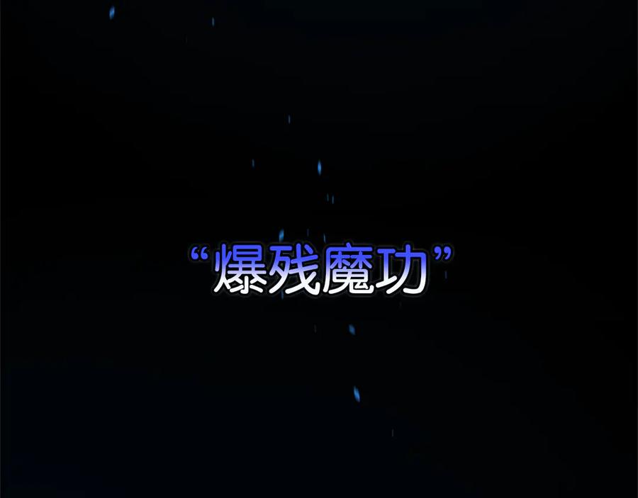 月影剑帝 第1话 同门相残 第175页