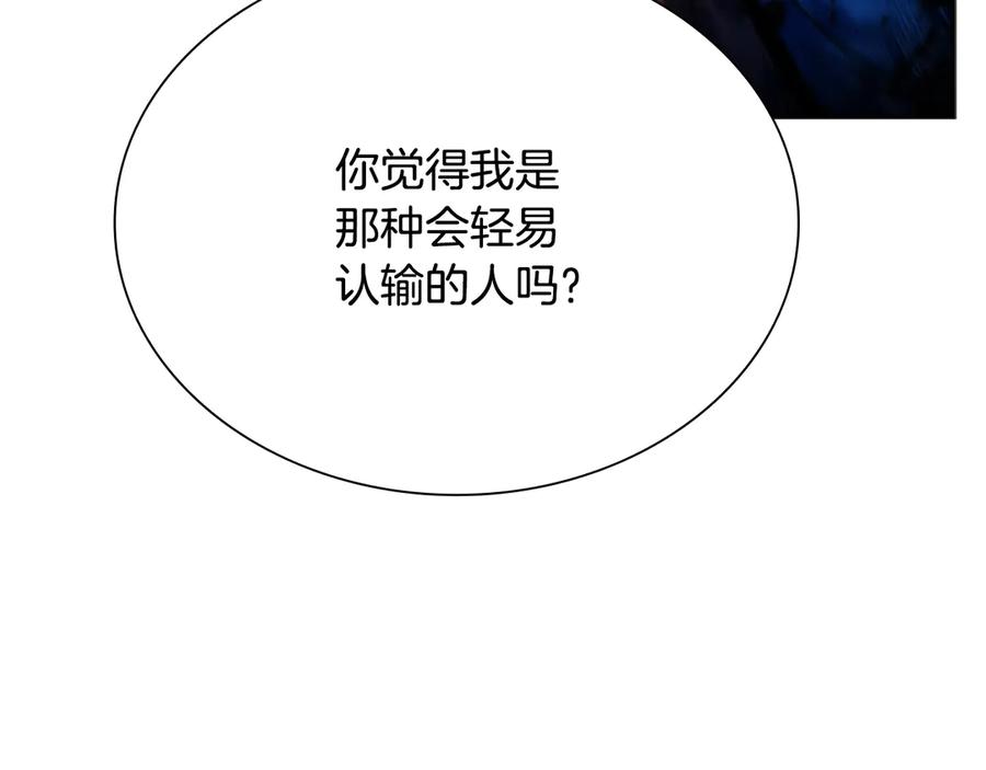 月影剑帝 第1话 同门相残 第152页