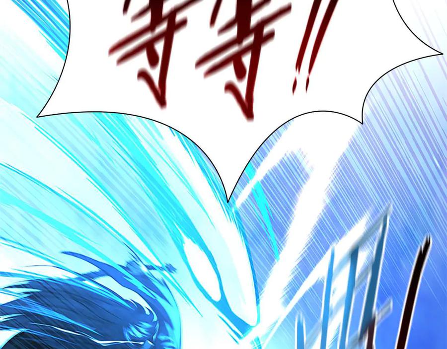 月影剑帝 第1话 同门相残 第255页