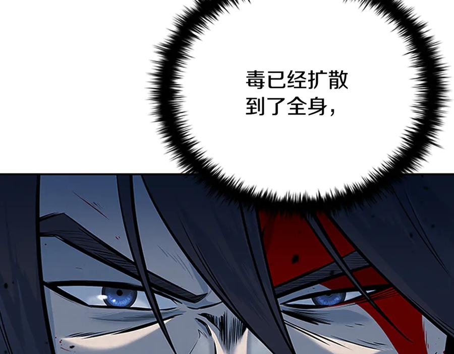 月影剑帝 第1话 同门相残 第128页