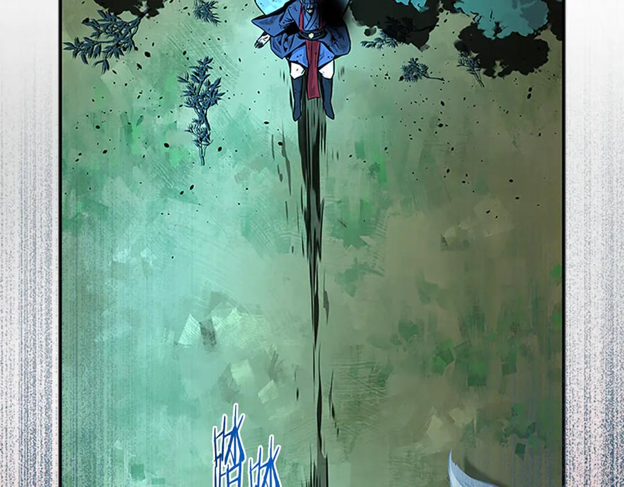 月影剑帝 第1话 同门相残 第240页