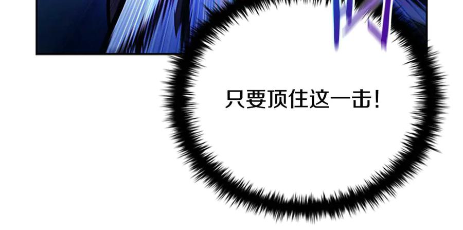 月影剑帝 第1话 同门相残 第215页