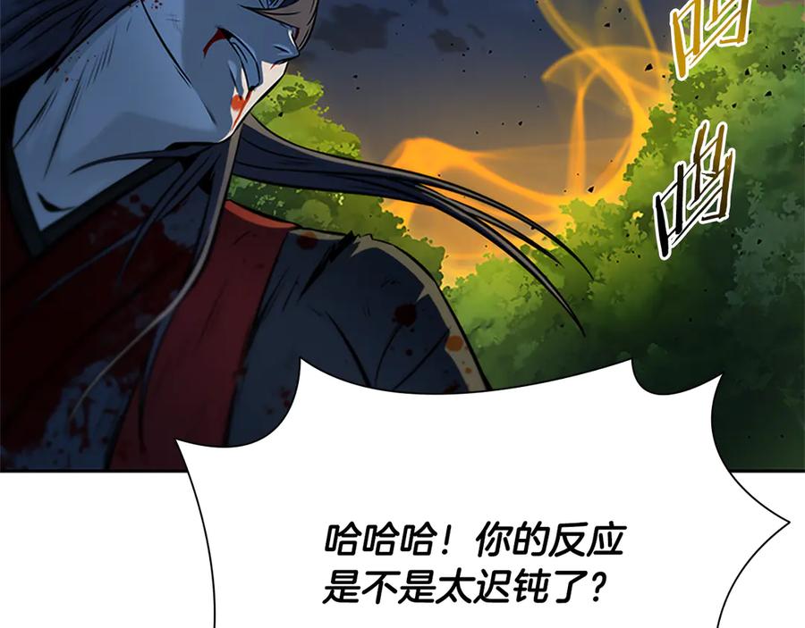 月影剑帝 第1话 同门相残 第143页