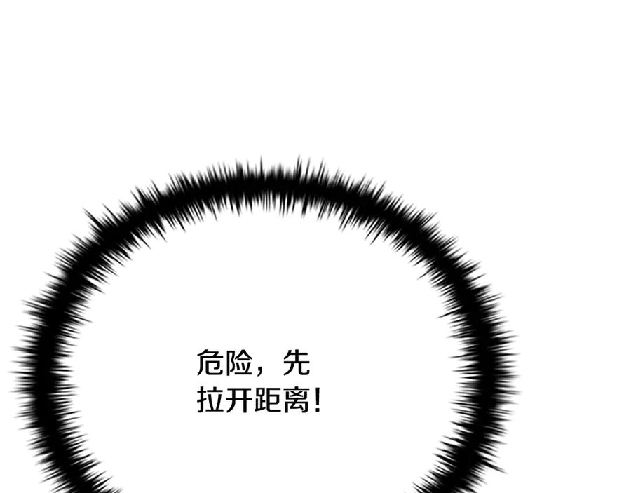 月影剑帝 第1话 同门相残 第195页