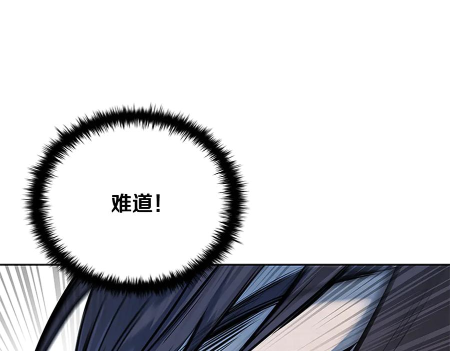 月影剑帝 第1话 同门相残 第140页
