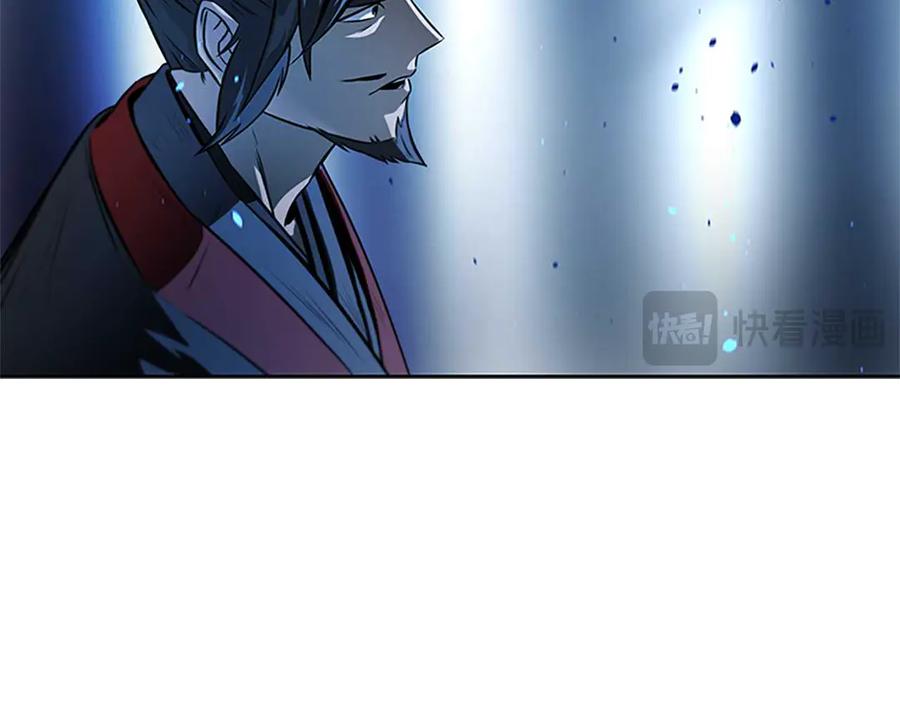 月影剑帝 第1话 同门相残 第156页