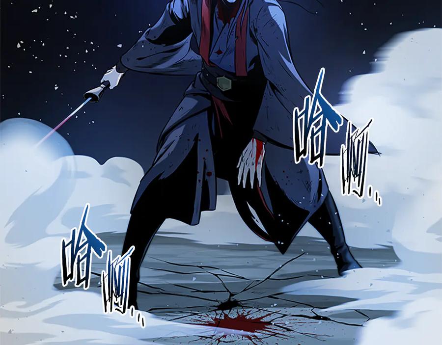 月影剑帝 第1话 同门相残 第126页