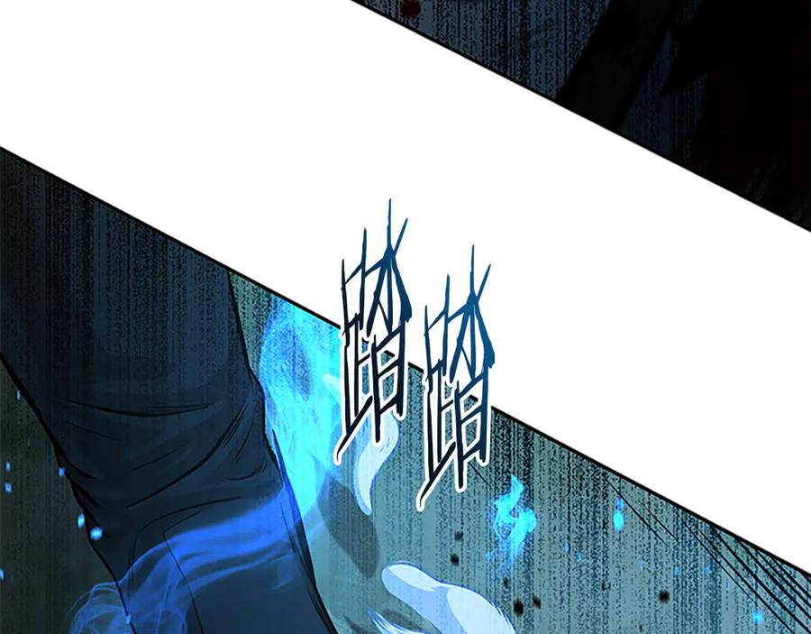 月影剑帝 第1话 同门相残 第282页