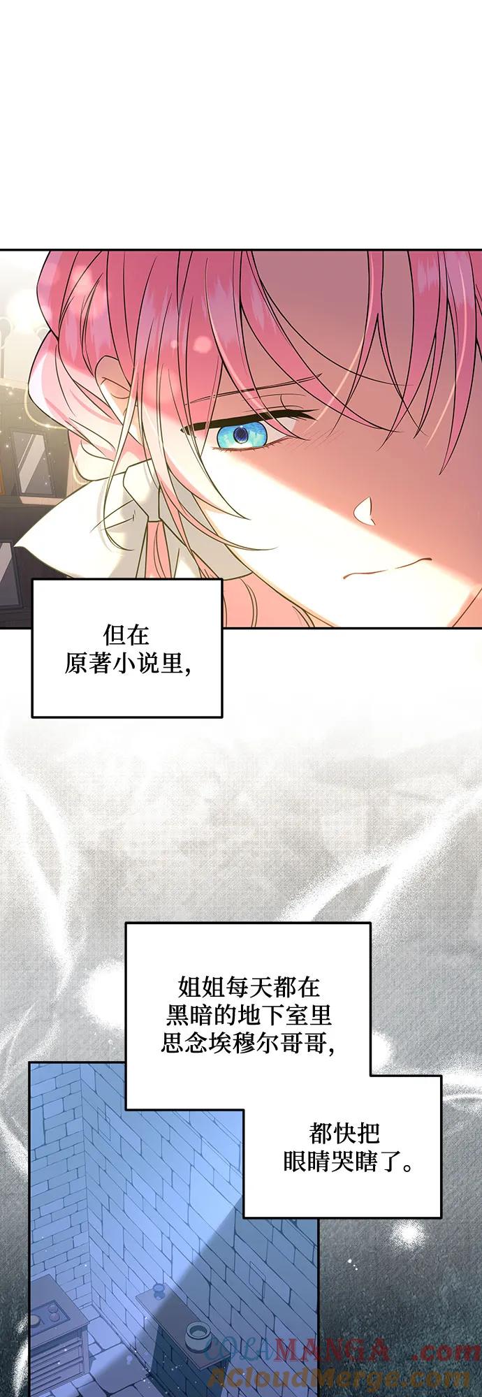 《暗黑变治愈的改写方法》第2话 第10页