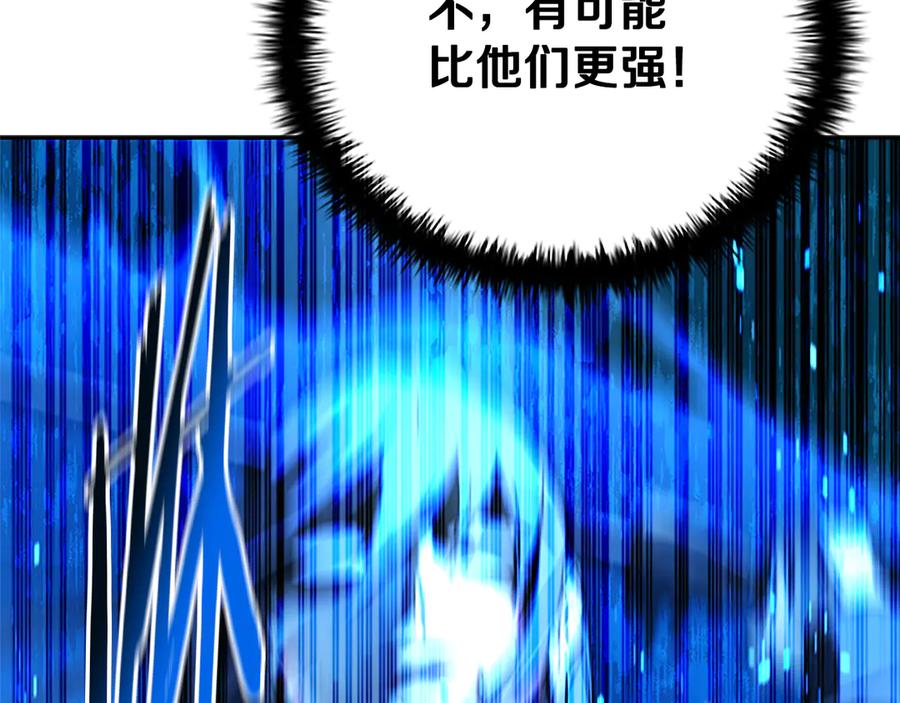 月影剑帝 第1话 同门相残 第251页