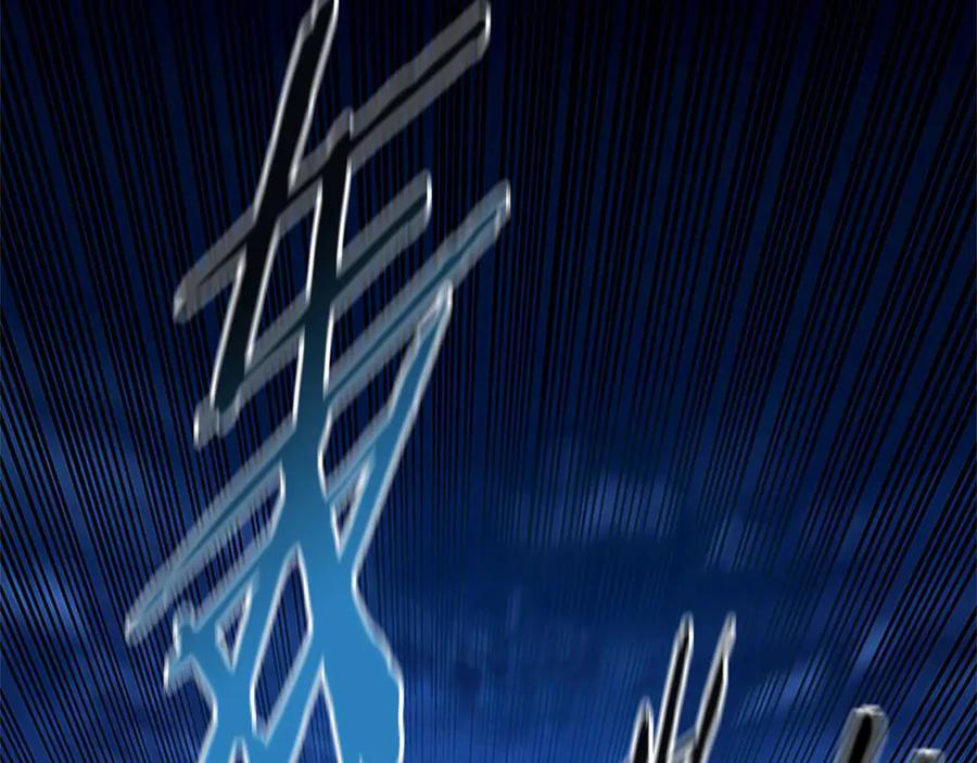 月影剑帝 第1话 同门相残 第259页