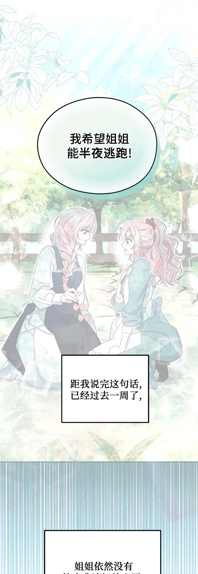 《暗黑变治愈的改写方法》第2话 第2页