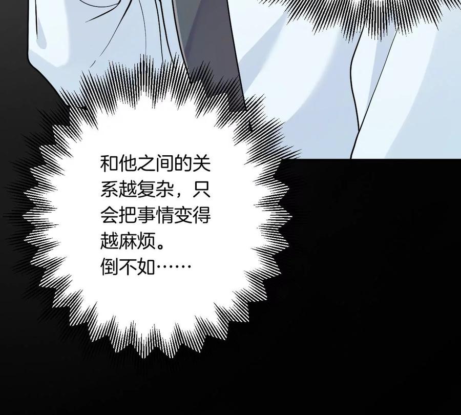 《姐姐不可以》一起去约会吗？ 第39页