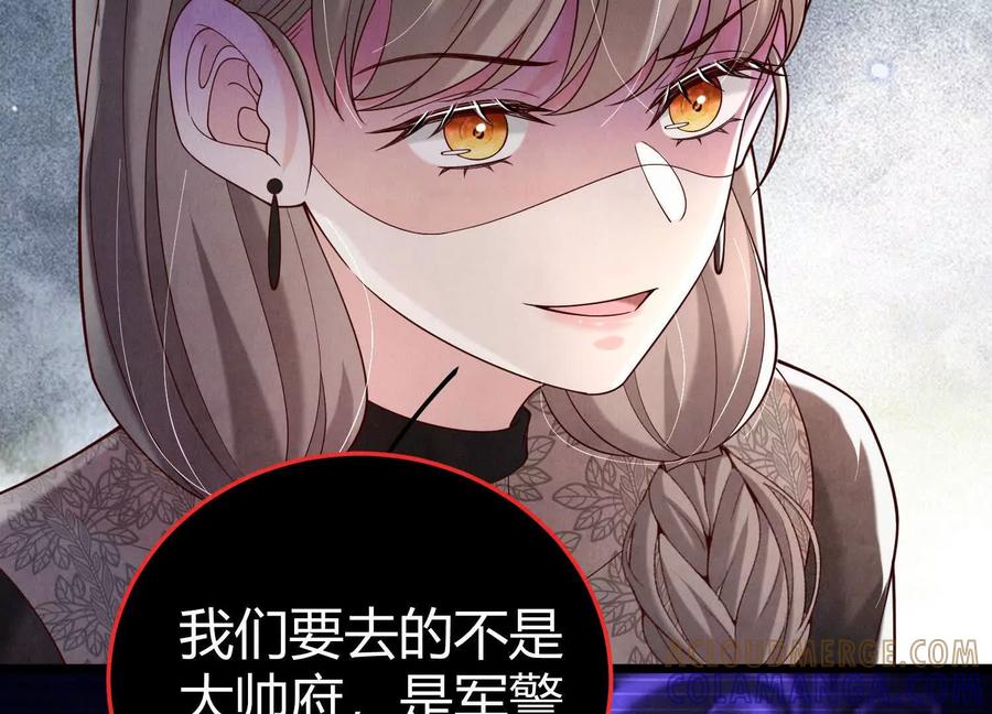 《少帅每天都在吃醋3：少帅是醋精》第20话 芒果布丁 第65页