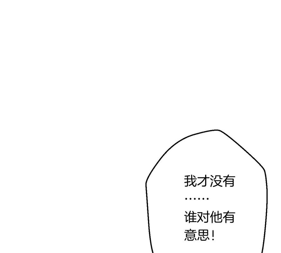 《姐姐不可以》一起去约会吗？ 第36页