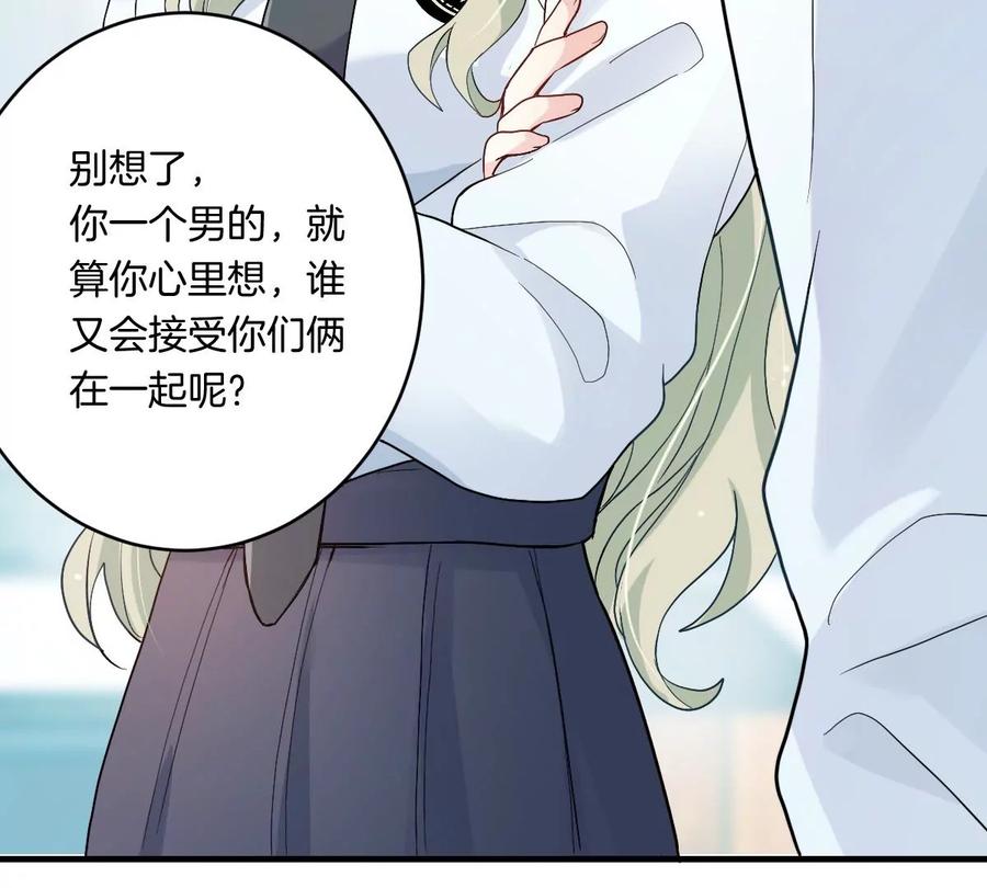 《姐姐不可以》一起去约会吗？ 第35页