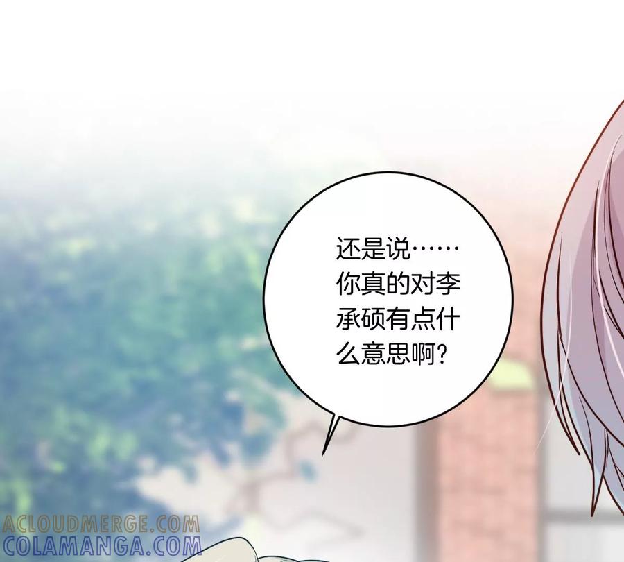 《姐姐不可以》一起去约会吗？ 第33页