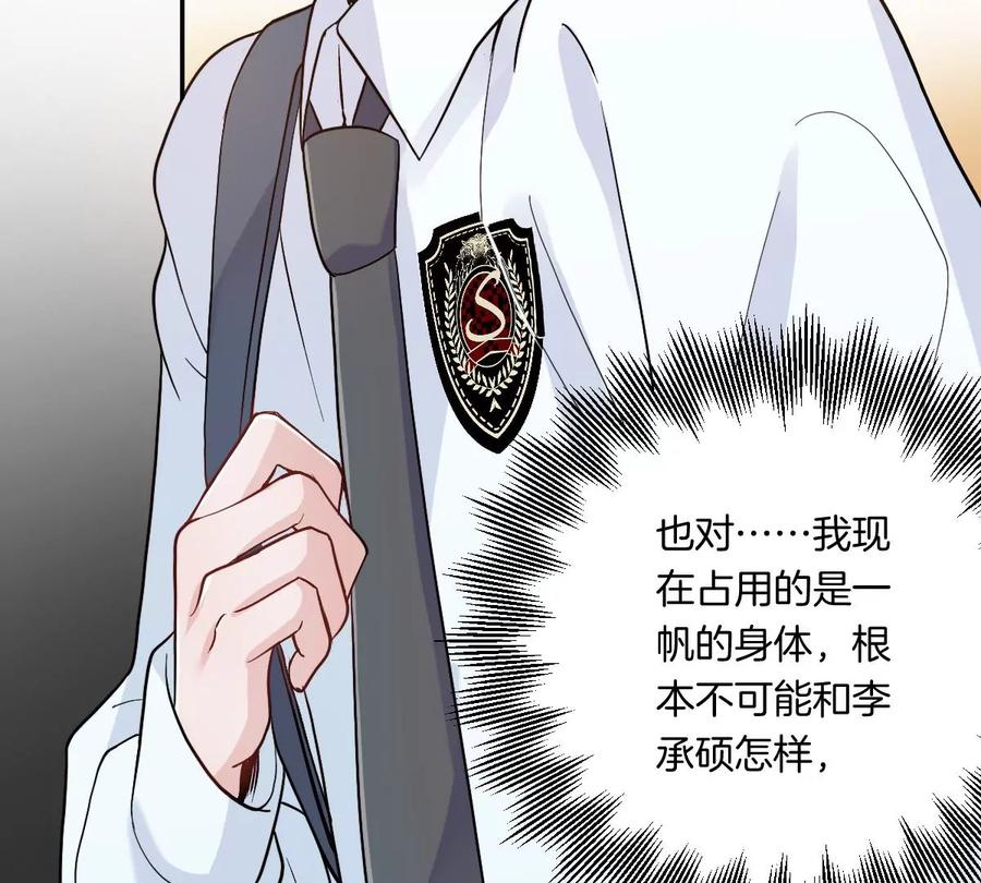 《姐姐不可以》一起去约会吗？ 第38页