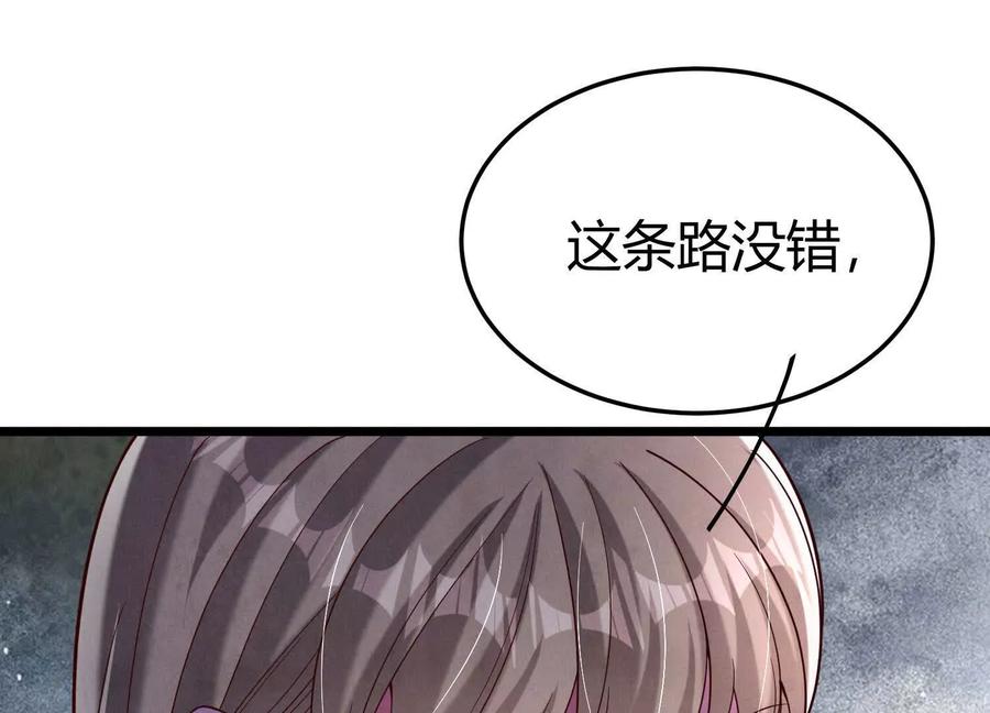 《少帅每天都在吃醋3：少帅是醋精》第20话 芒果布丁 第64页