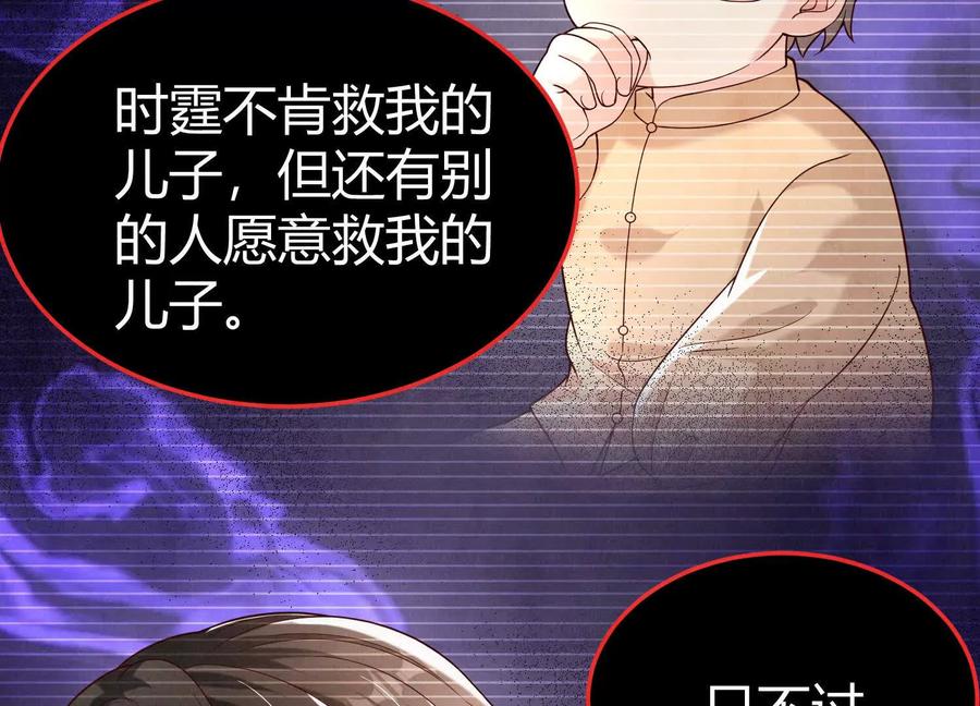 《少帅每天都在吃醋3：少帅是醋精》第20话 芒果布丁 第67页