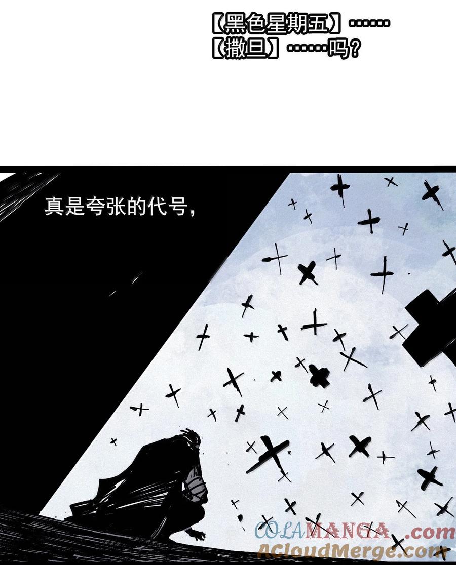 真理面具 217 第82话 黑色星期五2 第15页