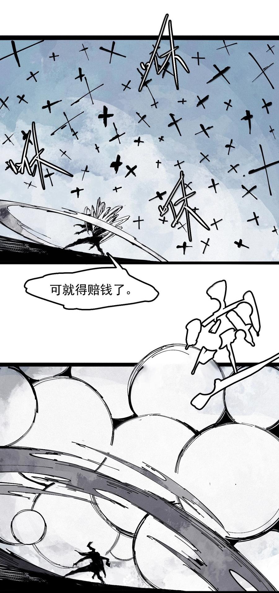 真理面具 217 第82话 黑色星期五2 第18页