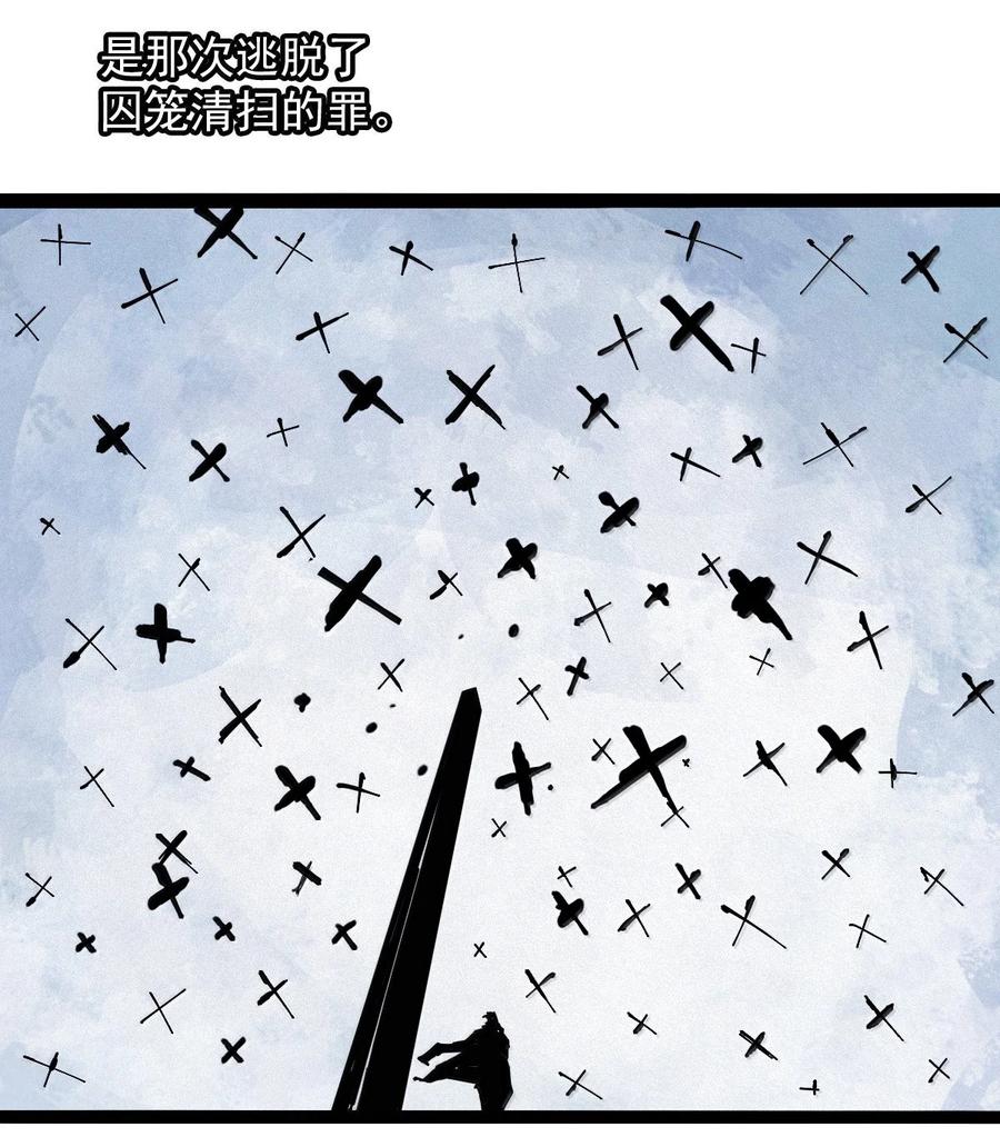 真理面具 217 第82话 黑色星期五2 第14页