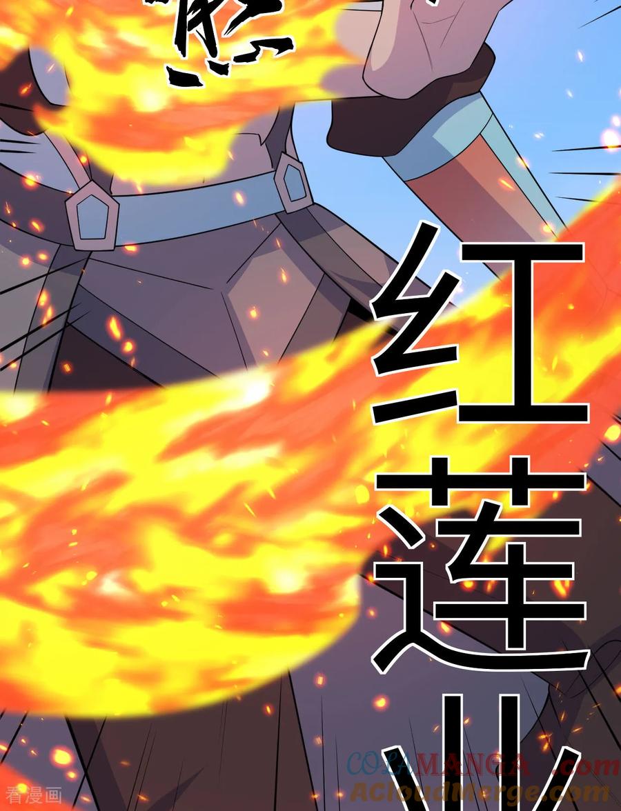 这个修士来自未来 第215话 地星之变 第43页