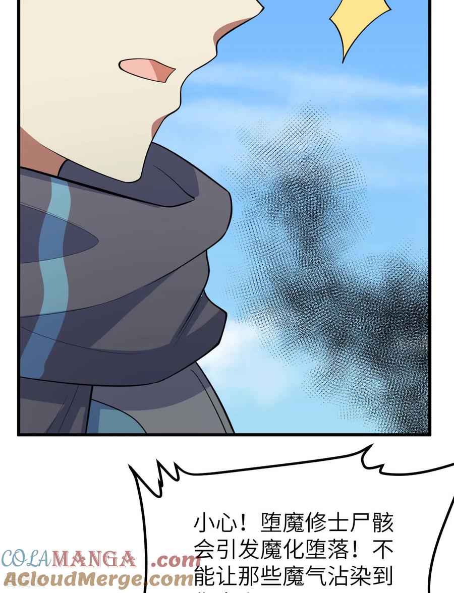 这个修士来自未来 第215话 地星之变 第40页