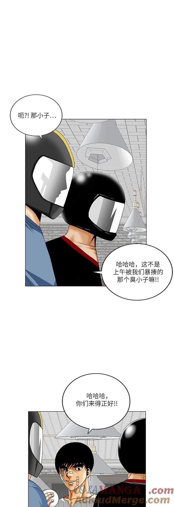 最强传说姜海孝 - 第230话 - 第43张图