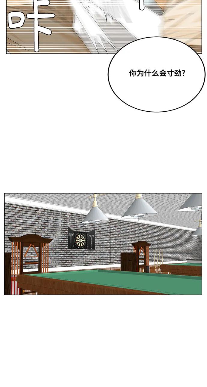 最强传说姜海孝 - 第230话 - 第41张图
