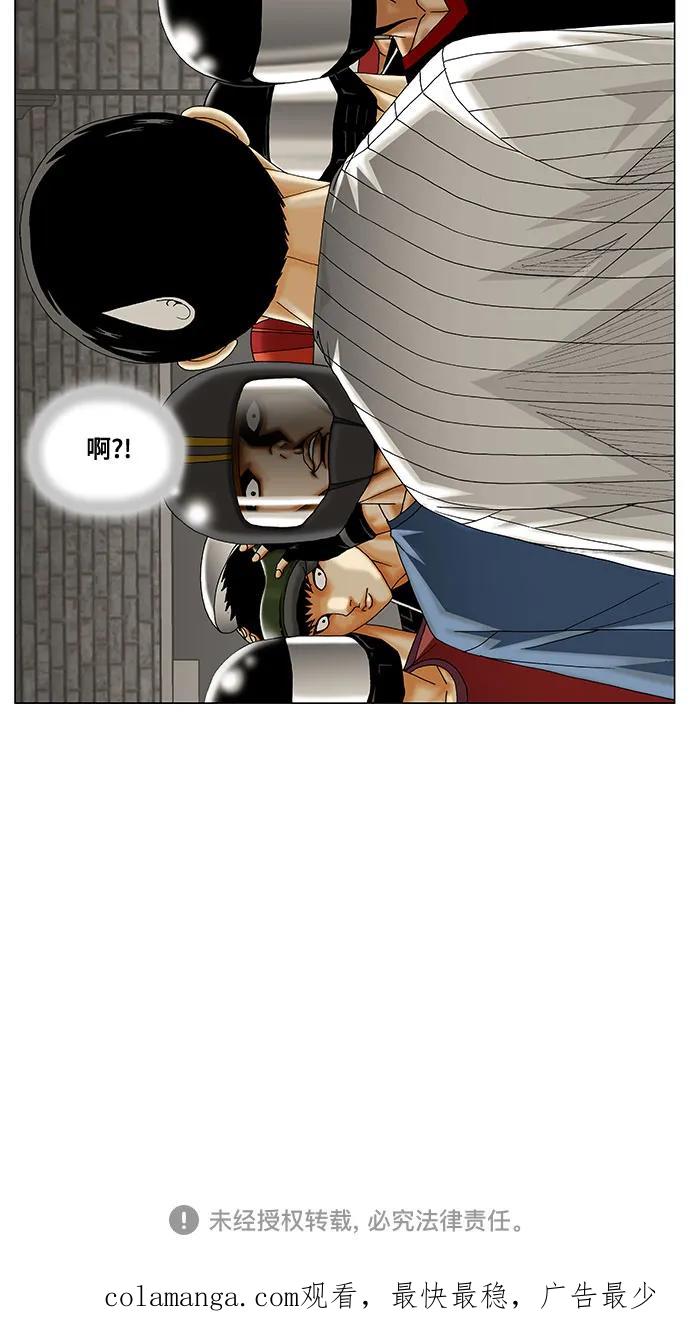 最强传说姜海孝 - 第230话 - 第45张图