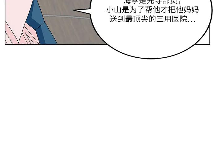 最强传说姜海孝 - 第246话 - 第30张图