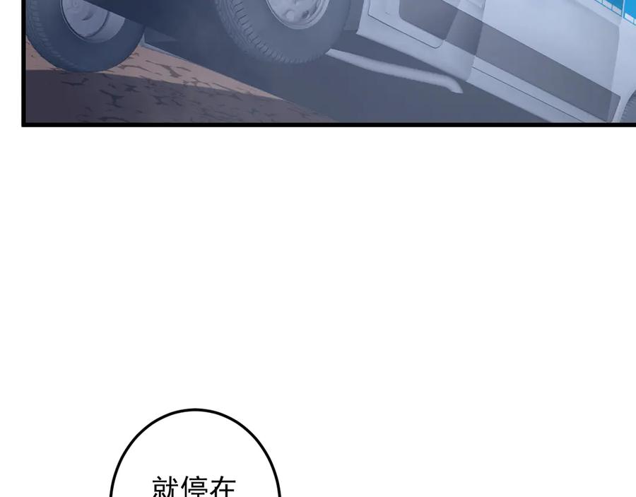 《全球惊悚：开局万亿冥币》第248话 混乱地带！ 第15页