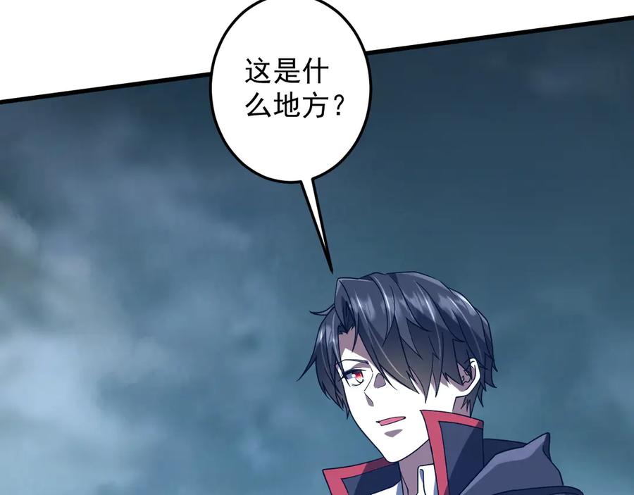 《全球惊悚：开局万亿冥币》第248话 混乱地带！ 第19页