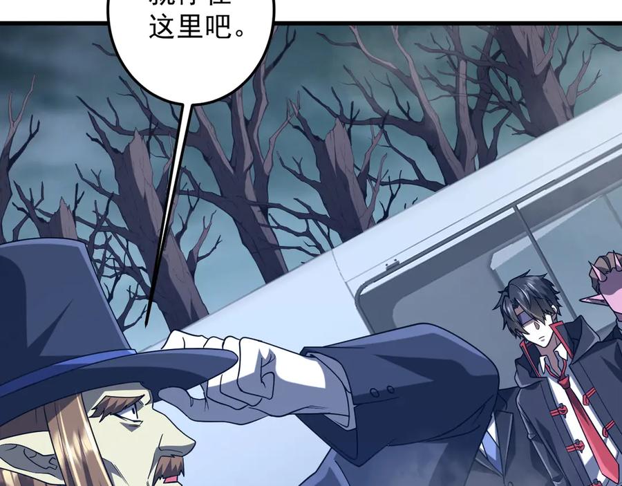 《全球惊悚：开局万亿冥币》第248话 混乱地带！ 第16页
