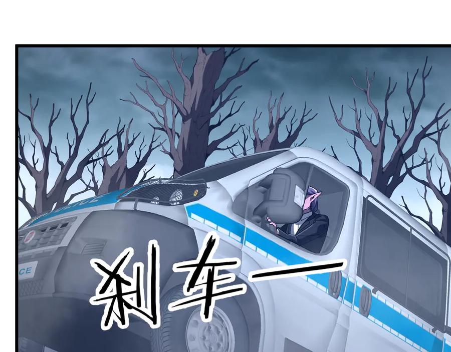 《全球惊悚：开局万亿冥币》第248话 混乱地带！ 第14页